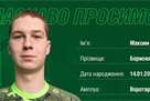 Obolon signed the 17th Russian goalkeeper