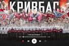 Kryvbas presenting the Ukrainian version of the official anthem