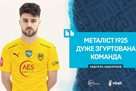 Abdullayev: Metalist 1925 - the team has already been formed