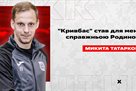 Tatarkov: Kryvbas has become my right homeland