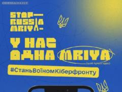 Департамент кіберполіції Національної поліції України:проєкт МРІЯ,