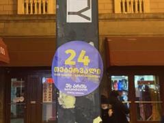 Georgian oppositionist fined for sticker about rally in support of Ukraine