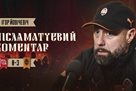Yovichevich - about those who sent Vice-President Kryvbas to ***