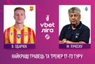 Lucescu is the best coach of the UPL round 17, Odariuk is the best gravel player