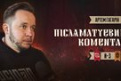Gagarin: We are grateful to Shakhtar for those who came to Krivoy Rog