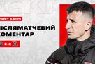 Kapich: Kryvbas deserved three points