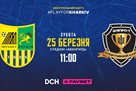 Металіст і Дніпро-1 проведуть спаринг у закритому режимі