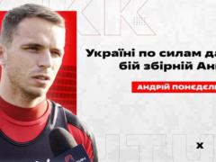 Monday: Ukraine is able to date the first choice of England