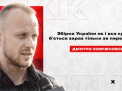 Khomchenovsky: Ukraine is guilty only to help win