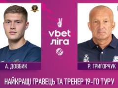 Grigorchuk is the best coach of the 19th round of the UPL, Dovbik is the best gravel