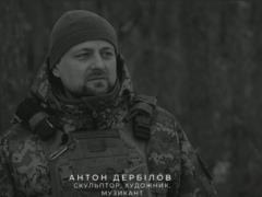В боях за Украину погиб художник и музыкант Антон Дербилов