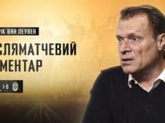 Van Leeuwen: Kryvbas was good for us, but we were not enough