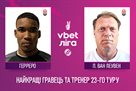 Guerrero was punished by the greatest Grave of the 23rd round of the UPL, van Leeuwen - the coach