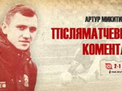 Mykytyshyn: After the victory over Oleksandriya, Kryvbas became one step closer to the mark