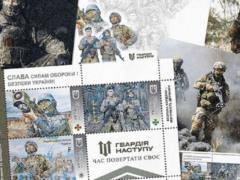 Counteroffensive: Ukrposhta opened pre-orders for new stamps dedicated to the upcoming offensive