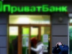 Приватбанк временно прекратит работу интернет-банкинга