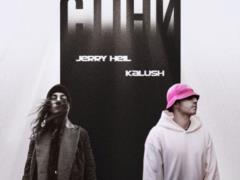 KALUSH and Jerry Heil presented a powerful lyrical track dedicated to the victory of Ukraine in the war