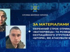 Two Russians fought long prison terms near Bakhmut - SBU