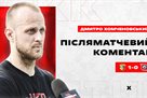 Khomchenovsky: Disappointed by the result, even controlled the group