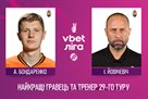 Jovichevich and Bondarenko are the best coach and grave player of the 29th round of the UPL