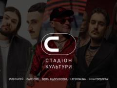 Ко Дню защиты детей: самый большой фестиваль Киева предлагает бесплатный вход для маленьких посетителей