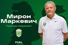 Markevych is the head coach of the Karpaty
