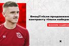 Zaderaka: Emotions after the continuation of the contract are only the best