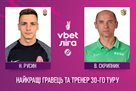 Назарій Русин та Віктор Скрипник – найкращі гравець і тренер заключного туру УПЛ