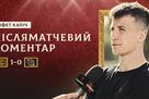 Kapich: Kryvbas can shave more, so that you can get a lot of gravel