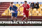 At the first training camp Kryvbas won only one control match