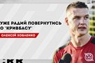 Khoblenko: Duzhe radium turn to Kryvbas