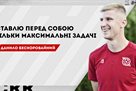 Beskorovayny: I want to help Kryvbas get through to European Cups