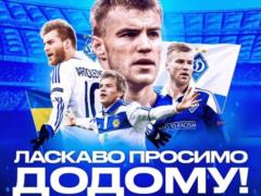 Officially: Yarmolenko turned to Dynamo