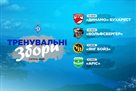 Dynamo held a sparring session against the Cypriot Aris