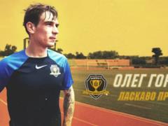 Дніпро-1 посилився захисником Минаю перед Лігою чемпіонів