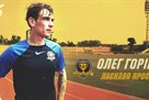 Gorin: Seleznyov helped to transfer to Dnipro-1