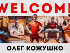Олег Кожушко став гравцем Кривбасу
