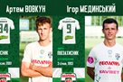 Obolon signed Vovkun and Medinsky