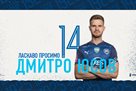 Юсов перейшов з Чорноморця в Металіст 1925