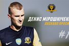Dnipro-1 confirmed the transfer of Miroshnichenko