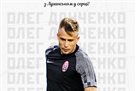 Зоря знов орендувала Данченка