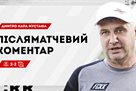 Coach to Kryvbas: The team is physically ready for the season