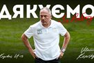 Кривбас припинив співпрацю з Косовським