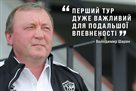 Шаран: Бачу, що у цьому сезоні Динамо боротиметься за золоті медалі УПЛ