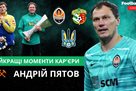 The best moments of the career Andriy Pyatova