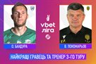 Бандура і Пономарьов — найкращі гравець і тренер 3-го туру УПЛ