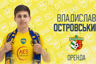 Vorskla rented an 18-point striker from Metalist 1925