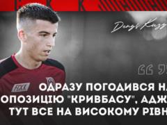 Кузик: Я одразу погодився на пропозицію Кривбасу, адже знаю, що це дуже хороший амбітний клуб