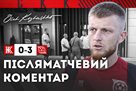 Kozhushko - about the victory over Kolos: Those who rewarded me with a stretch of tyzhnya, all the time