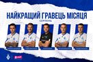 Yarmolenko and Shaparenko are among the contenders for the shortest engraver Dynamo near the sickle